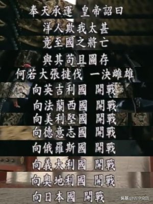 Ching Dynasty Fight All Countries.jpg