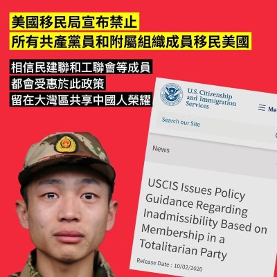 Chinese Comuunist Party Members Banned.jpg