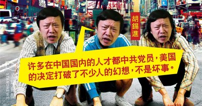 Wu Shek Tsun - US Ban Communists Not Bad.jpg