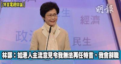 Carrie Lam - I will Resign.jpg