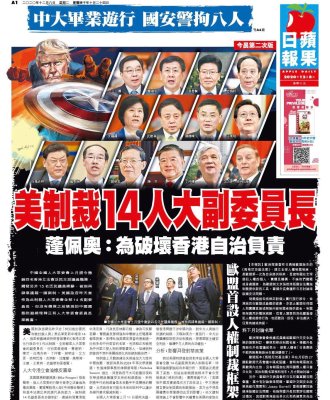 Appledaily Sanctioned 14.jpg