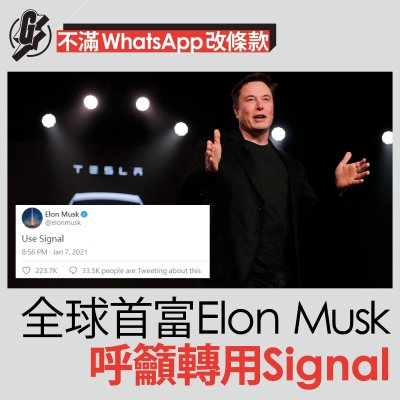 Change to Use Signal.jpg