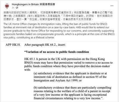UK Amendment of BNO Immigration Rule on Access to Public Funds.jpg