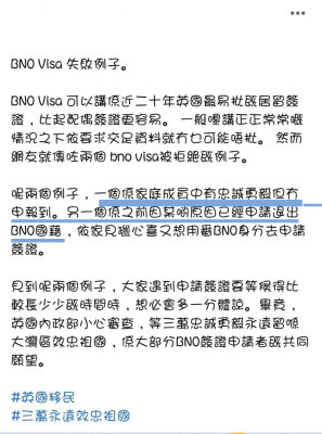 BNO Visa Rejected Cases.jpg