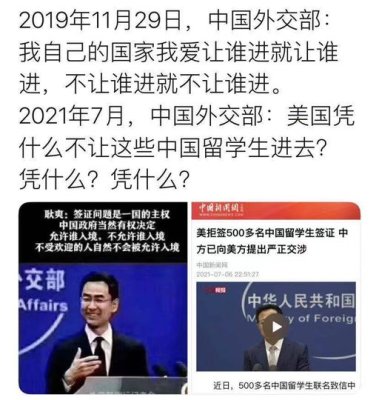 Chinese Students Visa Banned.jpg