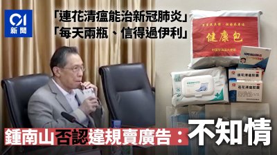 Chung Nam Shan Drug.jpg