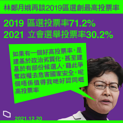 Carrie Lam Eats Words.png
