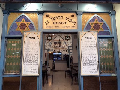 Gallery: Israel - Tel Aviv - Carmel Market