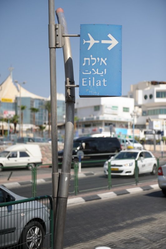 EILAT 2012_0002.JPG