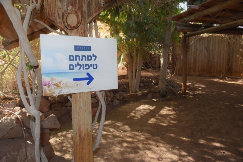 EILAT_2016_0033.JPG