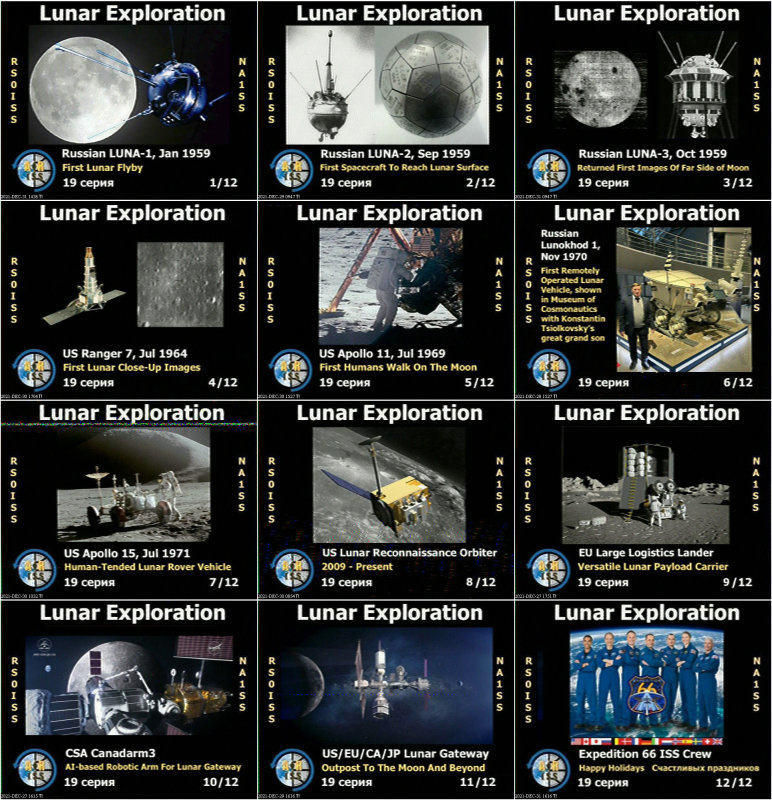 ISS_SSTV_all_12_145800_Dec2021.jpg