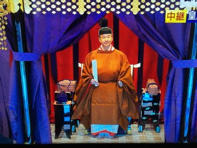 Enthronement of the Japan Emperor: Teno+ The Emperor