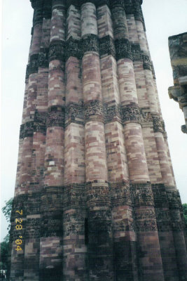 Section of the Qutb Minar