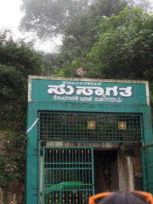 Entrance to park area on Nandi Hills