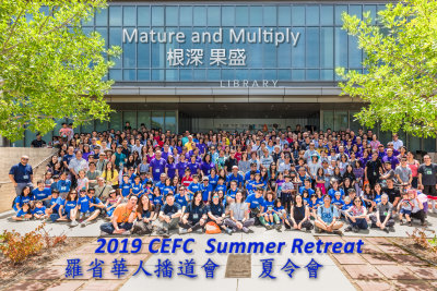 Summer Retreat 2019