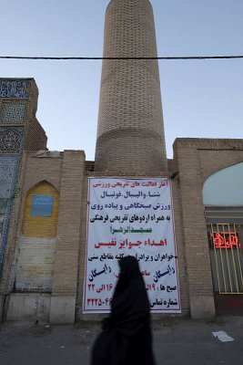 Kerman, Minaret Mosque