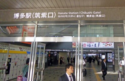 Hakata Train Station, Fukuoka, Japan