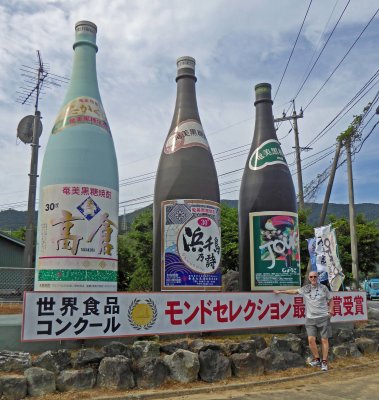 Stop at the Hamachidorikan Shochu Brewery, Amami Island