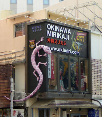 Store on Kokusaidori Street in Naha, Okinawa