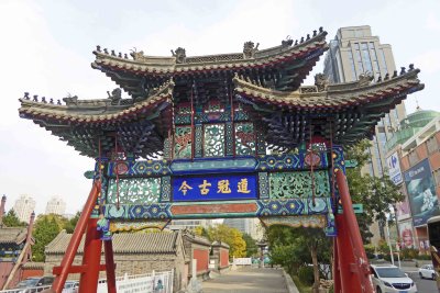 The Tianjin Confucius Temple was built some 500 years ago during the Ming Dynasty