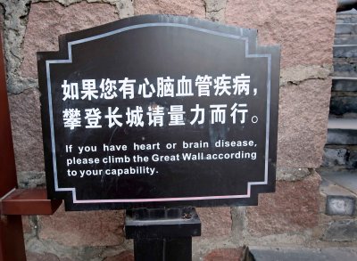 Warning before we climb the Great Wall of China at Juyongguan