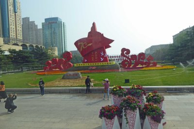 More displays celebrating the 70th anniversary of the People's Republic of China