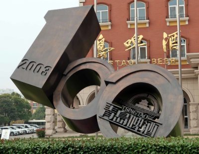 Tsingtao Brewery was founded in 1903