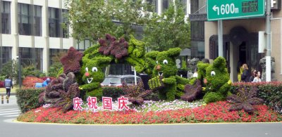 Topiary on Wujiang Road in Shanghai
