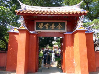 The second gate of the  Tainan Confucian Temple was originally constructed in 1665