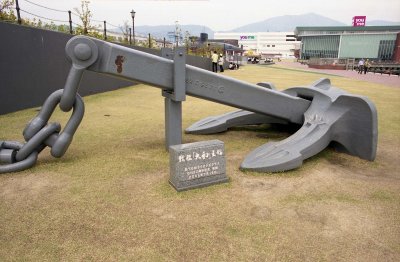 Anchor of battle ship YAMATO Reala