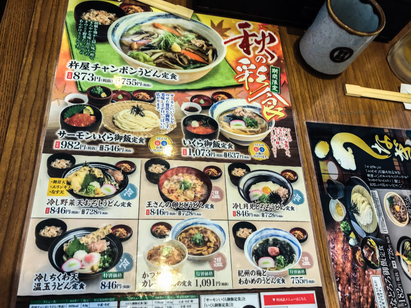 lunch menu Osaka