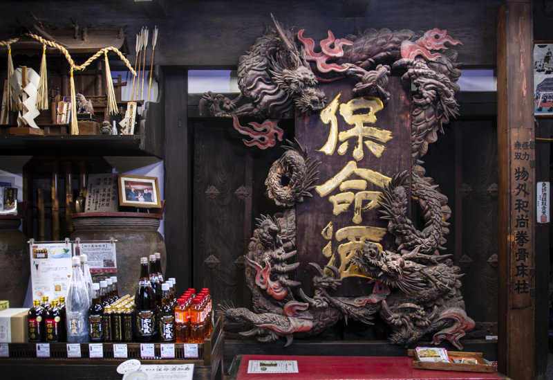 Rice Wine Elixir Shop 1728