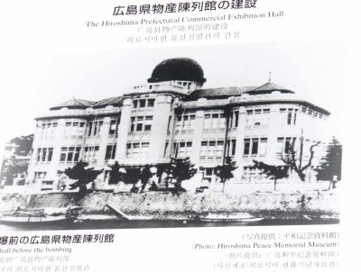 BEFORE - AS THE INDUSTRIAL PROMOTION HALL