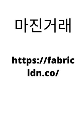 마진거래