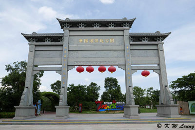 Huayang Lake Wetland Park P9220545