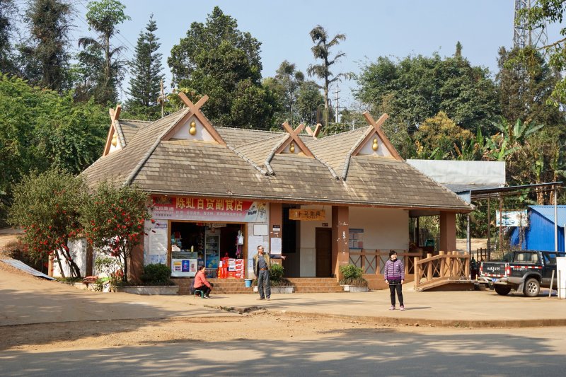 澜沧 惠民 旱谷坪