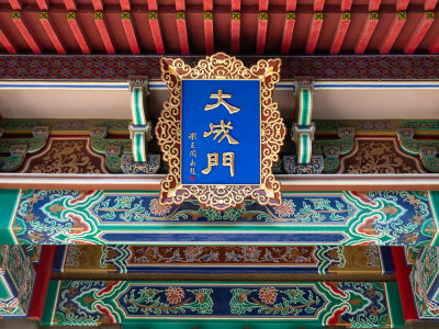 20191225_Confucius Temple_0014.jpg