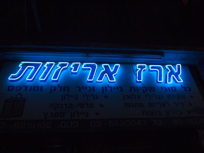 Israel - Tel-Aviv & Nazareth