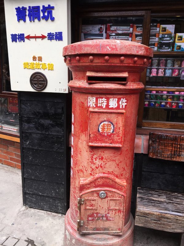 菁桐