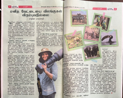 Dina Thanthi ,Tamil daily news paper