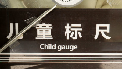Child Gauge