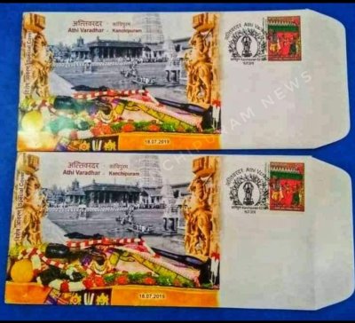 Souvenir of Lord Sri Athi Varadhar Swamy Cover costing Rs. 50/- & Rs.  20/-