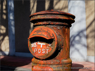 Old Japanese Post Box