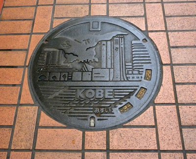 Manhole Cover in Kobe (it even says so)