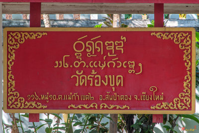 Wat Rong Khut Temple Name Plaque (DTHCM2733)