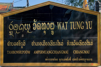 Wat Tung Yu Temple Name Plaque (DTHCM2788)