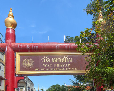 Wat Phayap Temple Gate (DTHNR0136)
