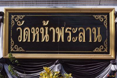 Wat Na Phra Lan Temple Name Plaque (DTHSB0020)