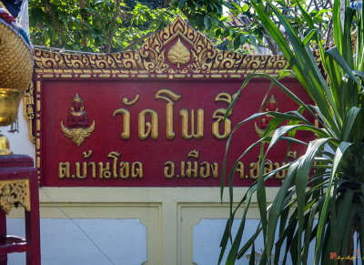 Wat Pho Temple Name Plaque (DTHCB0329)