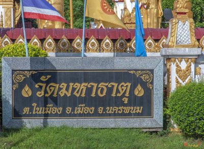 Wat Mahathat Temple Name Plaque (DTHNP0174)
